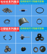 一个磁铁充4极磁性，有磁钢厂家可以做的吗？